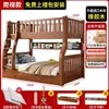 Beliche, Beliche Duplo Infantil de Borracha, Cama Alta e Baixa, Multifuncional, Apartamento Pequeno, Madeira Maciça, Beliche de Dois Níveis