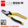 Alicates de Corte para Cables de Motocicleta, Herramientas de Ferretería, Prensa de Ahorro de Mano de Obra, Pinzas Planas, Pinzas Multifuncionales para Electricista, Cortadores de Cable de 8 pulgadas