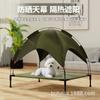 Cama de Campaña Universal para Mascotas de Cuatro Estaciones OEM, Tamaño Grande, a Prueba de Humedad y Sol, Cama para Perros Desmontable y Lavable, Plegable y Portátil para Exteriores