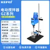 Misturador Elétrico Kofi Laboratório Tipo Cantilever Velocidade Constante Industrial Pequeno Dispersor de Alta Velocidade Máquina Automática
