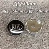 Adecuado para Tapa de Cubo Modificada Kia de 60 mm K2K4K5 Cerato Smart Run Kx3Kx5 Tapa Central de Rueda