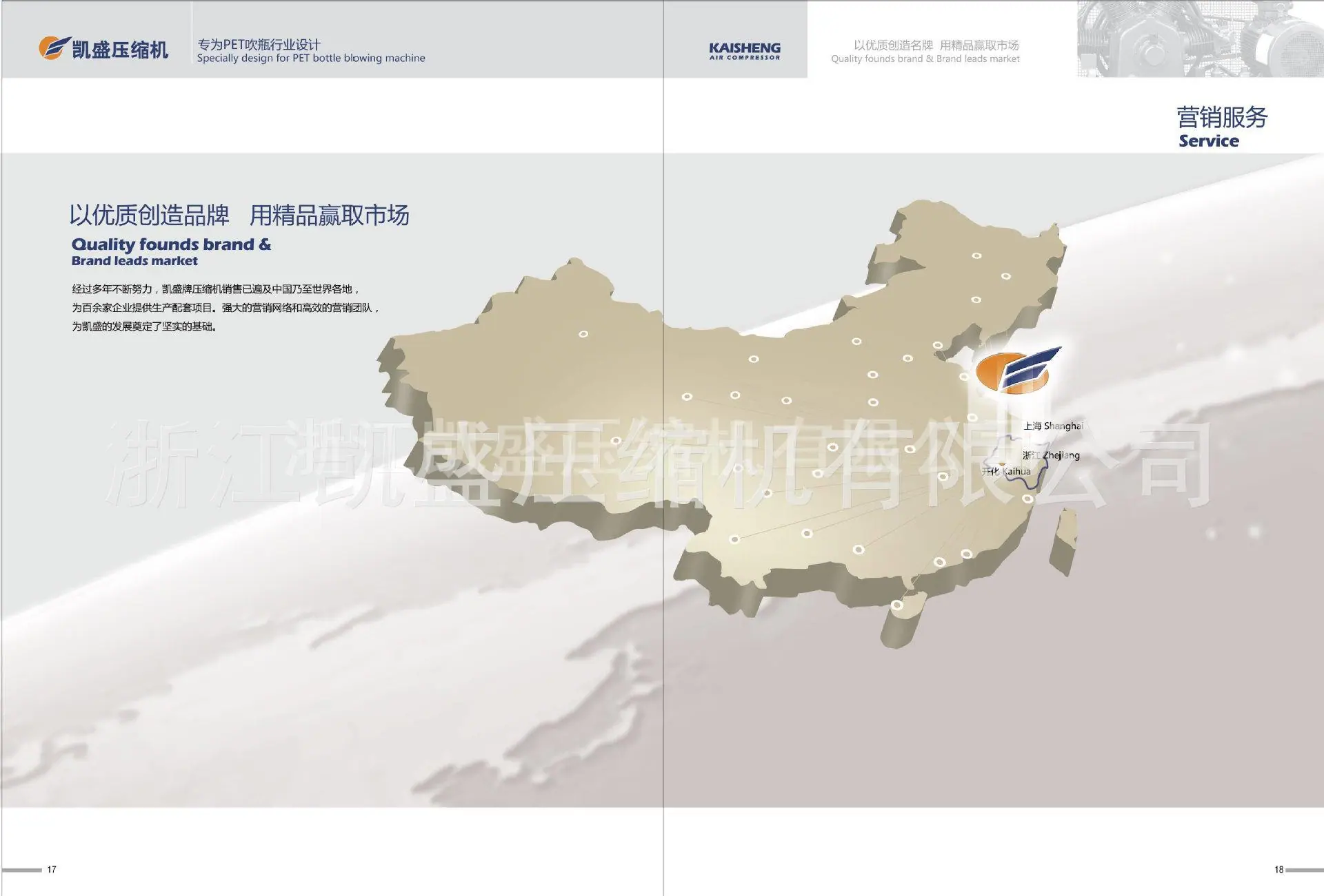 销售网络