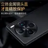 Funda para Teléfono vivox200ultra Nueva x200s Lente Cobertura Total Resistente a Caídas 200pro Celebridad de Internet Funda de Cuero Genuino