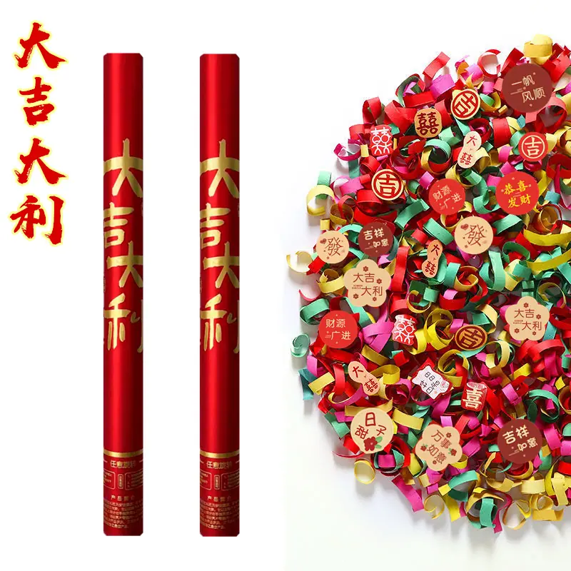 大吉大利