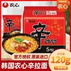 Importado de Corea Nongshim Shin Ramyun Original Fideos Instantáneos Picantes Kimchi Champiñón Res Ensacados Samyang