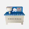 Probador de Tasa de Retención de Agua para Yeso y Mortero Tipo Bs-2, Fabricante de Probador Digital de Retención de Agua de Yeso Desulfurado
