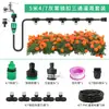 Kit automático de riego para jardín tubo capilar 4/7 gotero ajustable de 8 orificios tapón de tierra controlador ahorro de agua