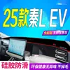 Adecuado para 25 Modelos de Parasol para Consola Central de Byd Qin L Ev, Cubierta Antideslizante para Tablero de Coche Qin Lev Modelo 2025 con Protección Solar