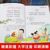 Estudos Chineses Iluminismo Conjunto Completo de 14 Livros Li Weng sobre Rima Di Zi Gui San Zi Jing Lei Sonora Iluminismo Ampliar Xian Wen Fonético Colorido Completo