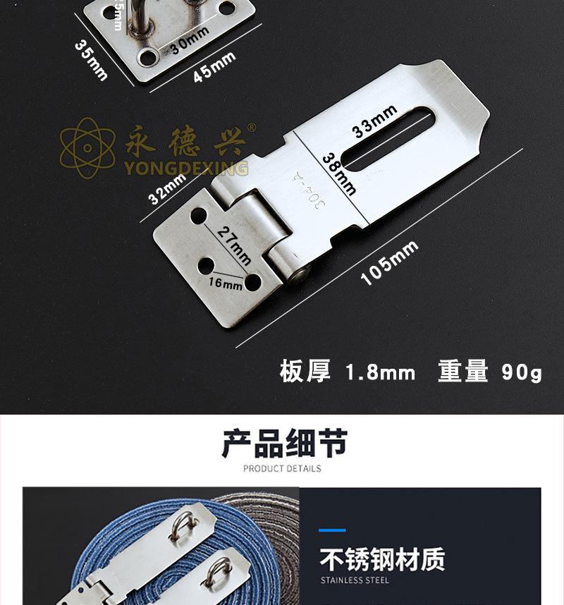 不锈钢锁扣门扣