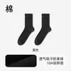 Calcetines Personalizados de Algodón Puro para Hombre, Transpirables y Absorbentes de Sudor, Anti-Olor, de Verano Finos de Media Pantorrilla, Calcetines Largos de Primavera Negros