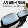Capa de Assento Impermeável com Proteção Solar para Veículo Elétrico Adequada para Padrão Nacional Novo Universal Niu Aima Luyuan Xinri Tailing Assento