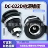 Conector de Componente Eletrônico Soquete de Alimentação CC de Alta Corrente Dc-022D Interruptor à Prova d'Água 5525