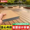 Piso de Madera Plástica Sólida Coextruido de Segunda Generación Piso de Madera Plástica Impermeable para Exteriores Patio de Casa Jardín Terraza Piso Anticorrosivo