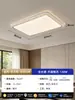 Lámpara de Techo para Sala de Estar Modelo 2026 Luz Moderna de Lujo LED Luz Principal para Pasillo Espectro Completo Protección Ocular Atmosférica Luz para Habitación del Hogar