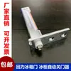 Cerrador Automático de Puerta de Congelador Bisagra de Puerta de Refrigerador Puerta de Refrigerador Gancho y Bisagra de Puerta de Refrigerador Núcleo de Puerta