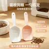 Cuchara para comida de gato comida de perro comida de conejo comida para mascotas cuchara para comida de mascota suministros para perro gato pala de comida cuchara para comida de perro mascota suministros para mascotas