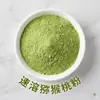 Polvo Instantáneo de Kiwi Liofilizado Polvo Sustituto de Comida 500g Venta Directa del Fabricante Descuentos por Cantidad