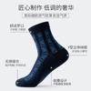 Meias da Moda para Homens, Meias de Comprimento Médio com Blocos de Cores para Primavera e Outono, Absorventes de Suor, Resistentes a Odores, Algodão Casual Xinjiang, Simples e Versátil