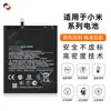 Adecuado para Xiaomi 8/8 Lite/8 (Discovery/8Se) Batería de Teléfono Móvil Bm3E/Bm3J/Bm3F/Bm3D Al Por Mayor
