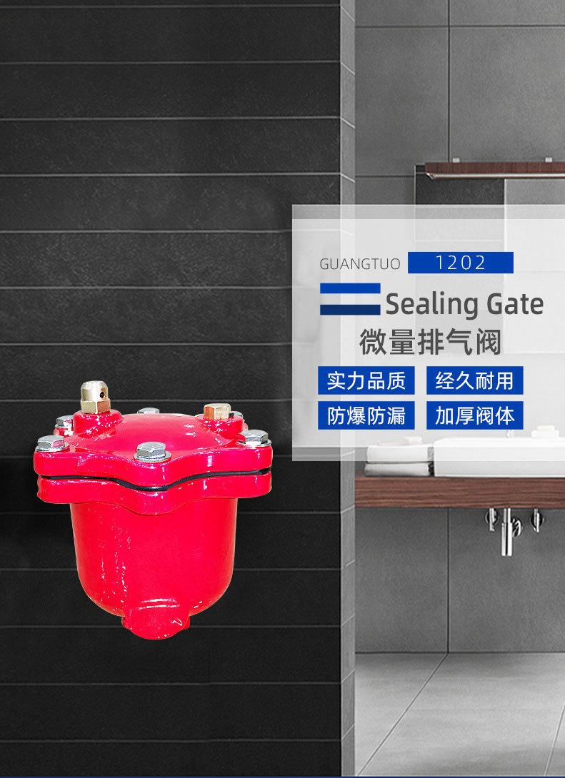 微量排气阀（红）_01.jpg