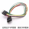 Linha de conexão eletrônica colorida de dupla linha 2,54mm fêmea para fêmea, macho para fêmea, macho para macho, com terminal de linha de conexão dupla