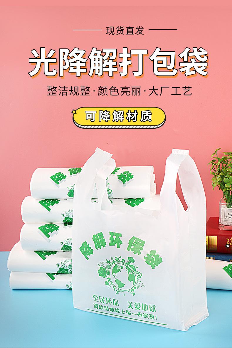 光降解打包袋_02