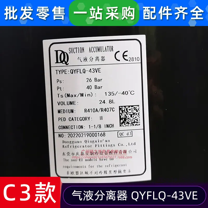 15500501000069 气液分离器 QYFLQ-43V