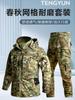 Conjunto de Uniforme Tático para Homens, Roupa de Trabalho em Malha Resistente a Rasgos, Uniforme de Treinamento Militar Respirável e Durável, Uniforme Camuflado CP, Transfronteiriço