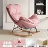 Sillón mecedor de sofá perezoso para uso doméstico en la sala de estar o el balcón, reclinable para una persona, estilo nórdico, moderno y lujoso sillón mecedor de sofá langosta