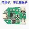 Placa de controle de ventilador brushless com carregamento, bateria de lítio, boost, módulo de acionamento 9V/12V, peças de reparo, placa de circuito DIY