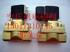 42855577,482828S9,39184841 Válvula solenoide compresor de aire Ingersoll Rand