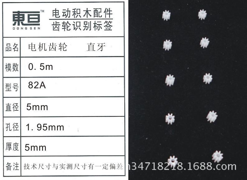 82A