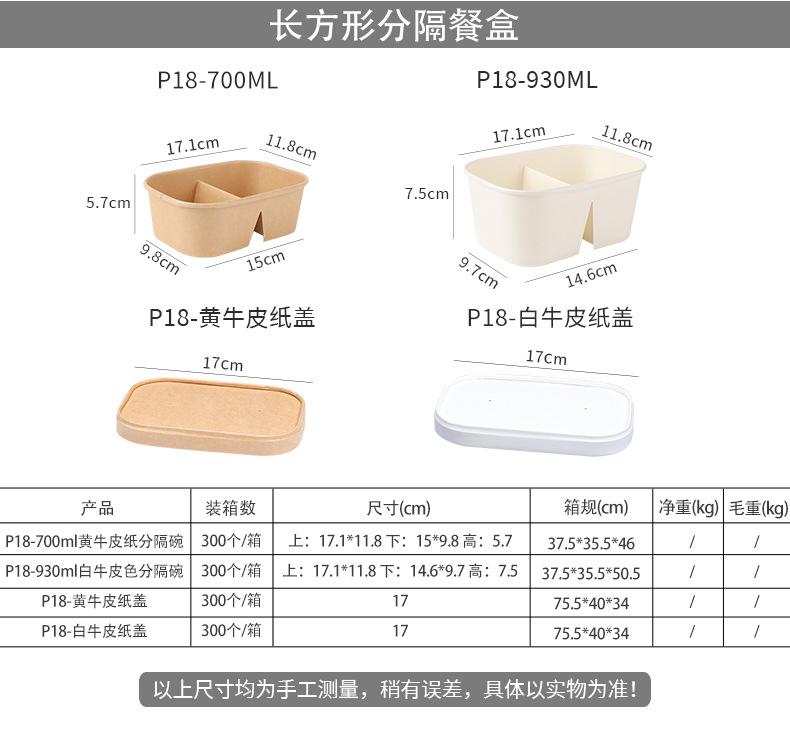 方形餐盒中文_03