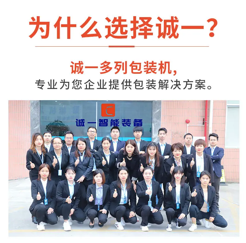 为什么选择诚一 拷贝.jpg