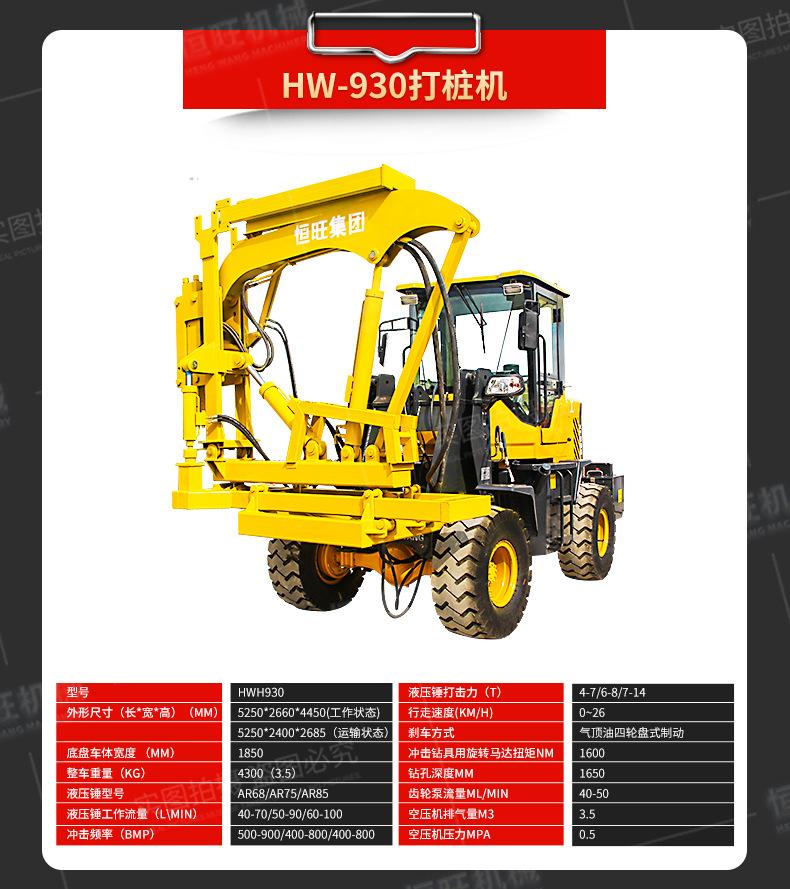 护栏打桩机详情页790_06