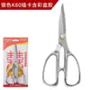 Tijeras Multifuncionales para Cortar Hilo, Tijeras Domésticas de Aleación Dragón y Fénix, Tijeras de Acero Inoxidable para Abrir Asakh-No.K80