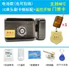 Lector de Tarjetas Sistema Inalámbrico Cerradura Integrada Control Remoto Electrónico Máquina Electromagnética Cerradura de Control Eléctrico Cerradura de Puerta de Hierro Cerradura de Control de Acceso IC Habitación de Alquiler