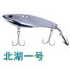 Beihu No.1 Aleación de Zinc Control Remoto Inversión Metal vib20g Lentejuela Giratoria Rodamiento Anillo Giratorio Agua Dulce Pesca Marítima Equipo de Pesca Galvanizado