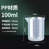 Vaso graduado 50ml100ml150ml250ml500ml1000 taza medidora de plástico taza medidora espesa de PP