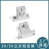 [Rodamiento Zhongxing] Soporte de tornillo para riel guía asiento de soporte vertical asiento de fijación de eje óptico lineal SH/SK