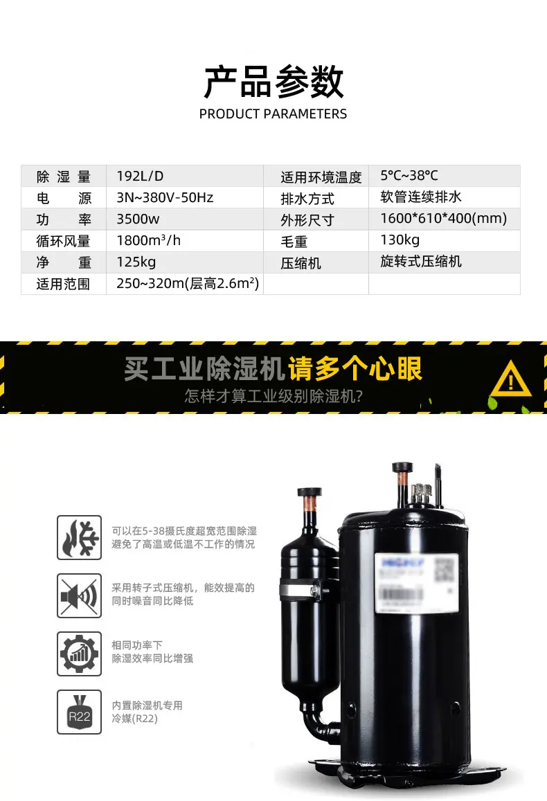 192L除湿机详情1_02.jpg