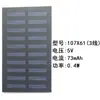 Panel Solar Fotovoltaico de 5V6V Panel Fotovoltaico Experimento de Carga DIY Power Bank Exterior Carga de Teléfono Móvil 22V5.5V