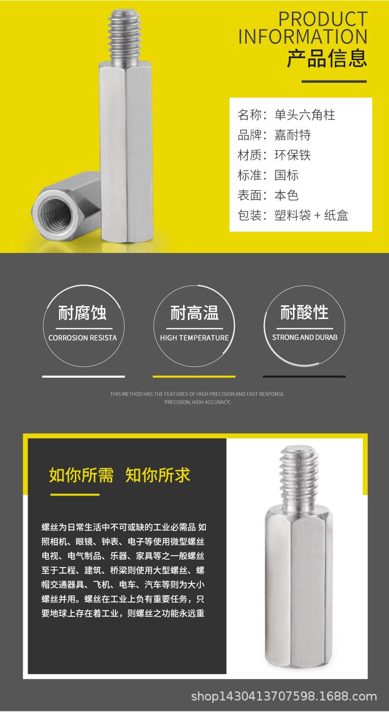 手机0---单头六角铁柱_02.jpg