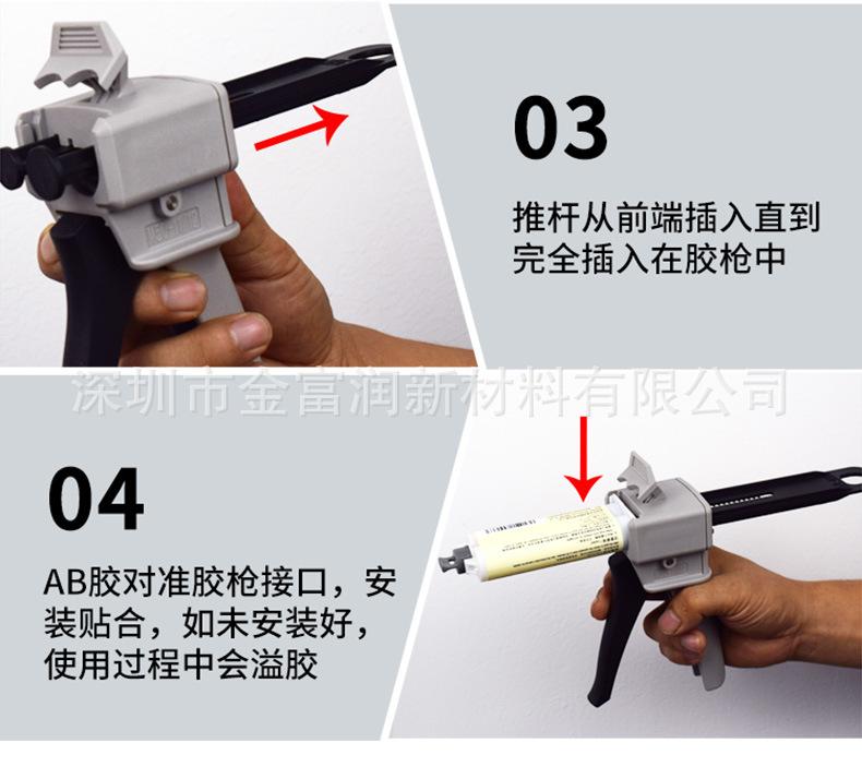 胶枪详情_12.jpg