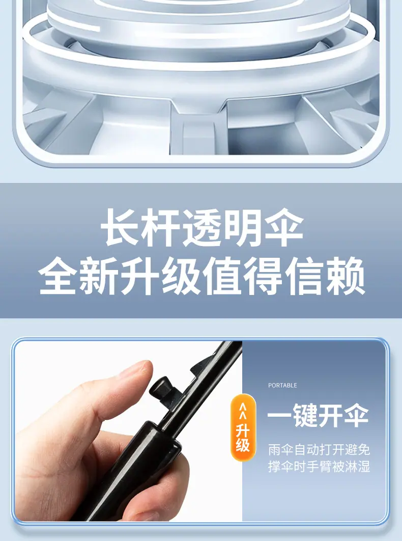 4001透明伞_02