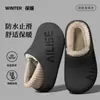Pantuflas de Algodón Impermeables Invierno Más Terciopelo Cálido EVA Impermeable Parte Superior Hogar Interior Antideslizante Se Pueden Usar al Aire Libre Pantuflas de Algodón de Punta Cerrada