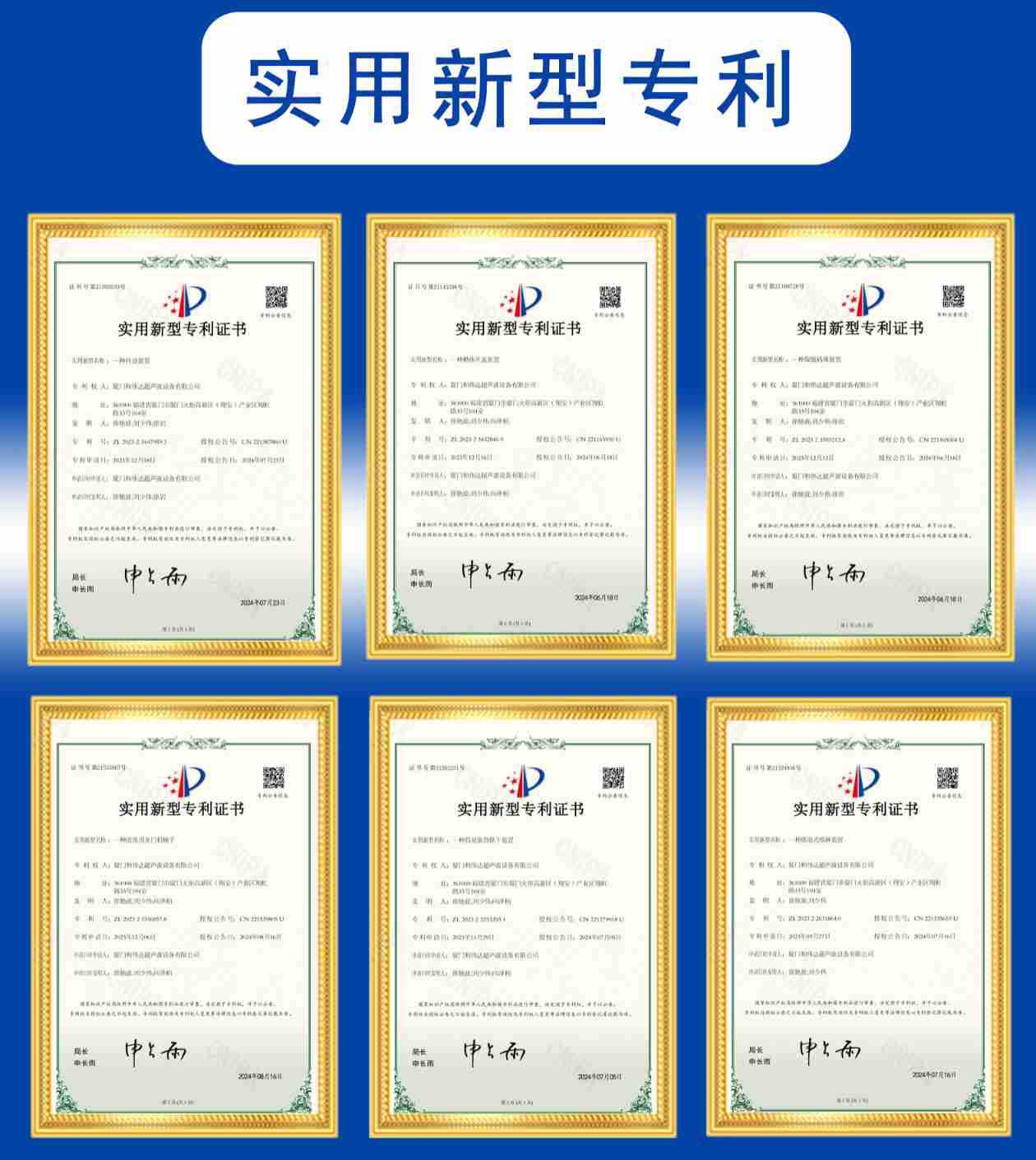 7.专利（蓝） 副本.JPG