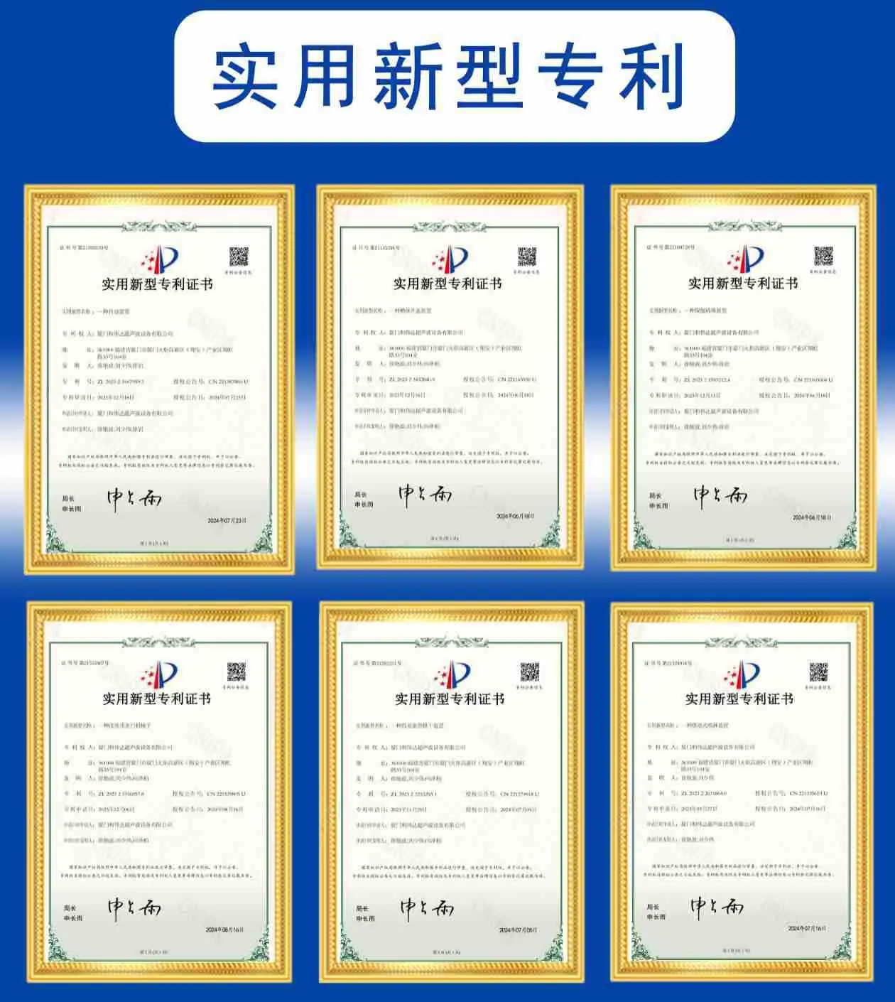 7.专利（蓝） 副本.JPG