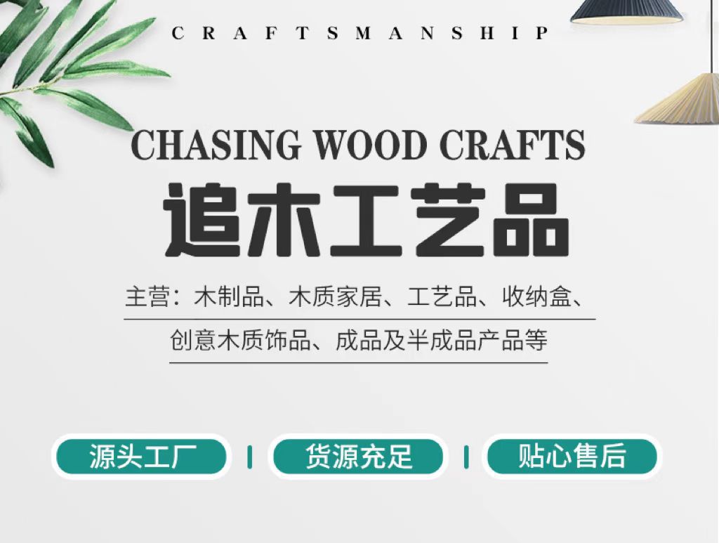 追木1